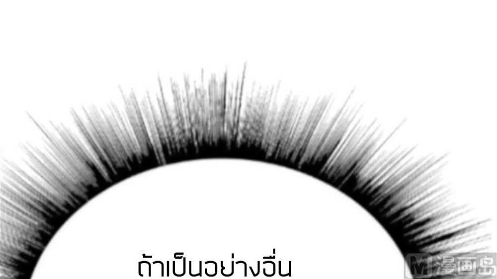 Peerless sword god เทพกระบี่ไรเทียมทาน ตอนที่ 24 หน้า 34