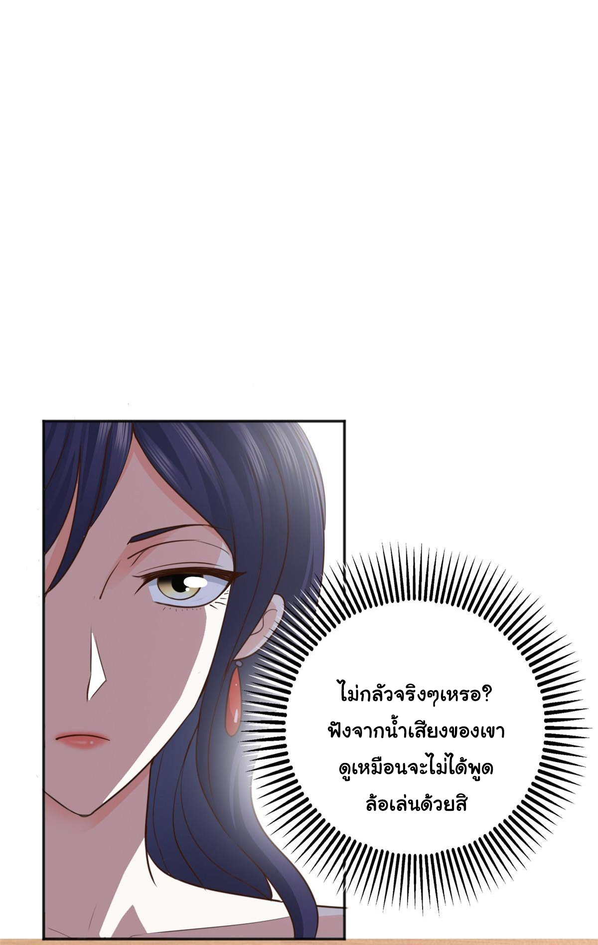 ถูกพ่อบังคับให้ต้องเลือก 1/10 เทพธิดามาแต่งงานด้วย ตอนที่ 15 หน้า 14