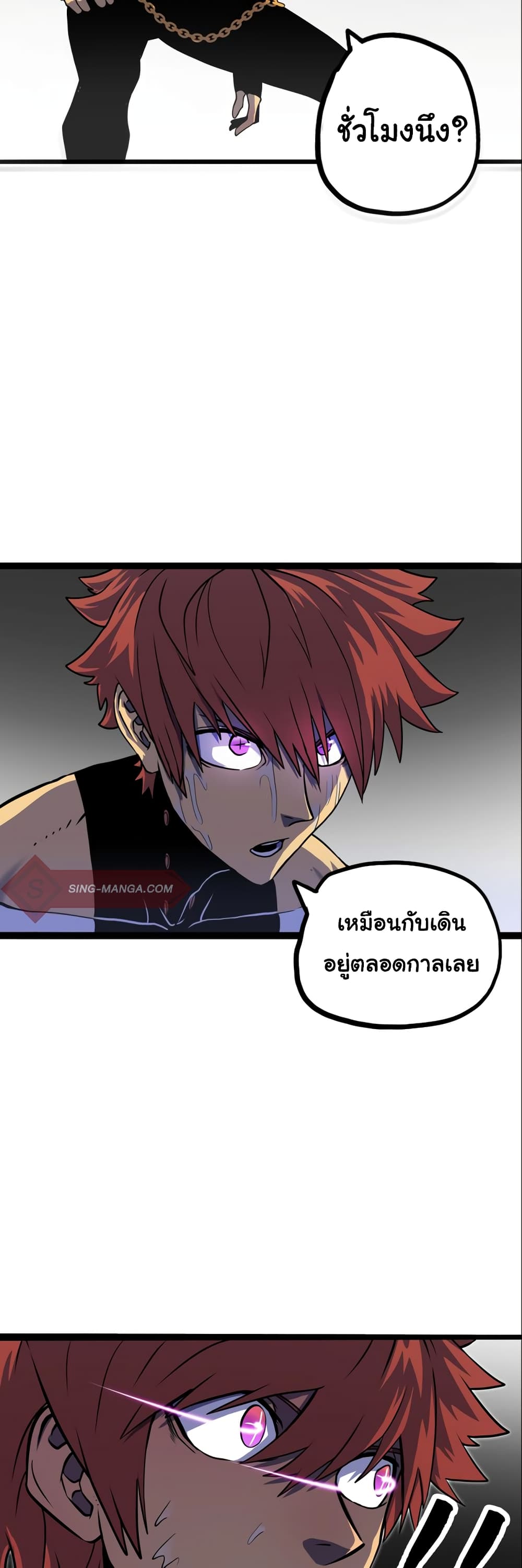 เกมพระเจ้า ตอนที่ 1 หน้า 14
