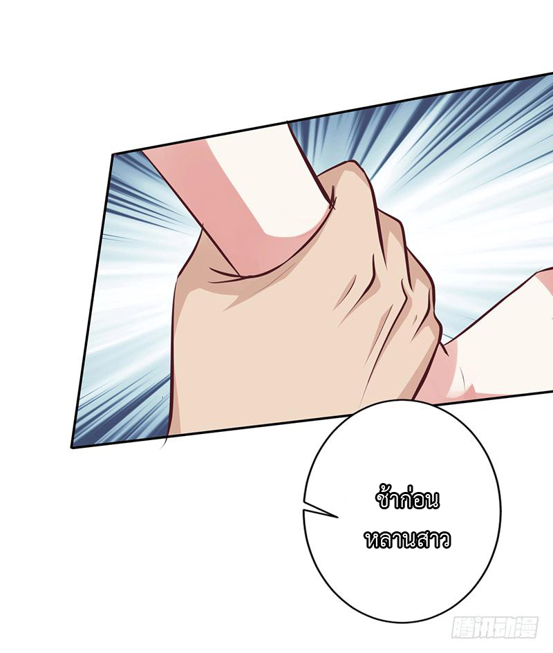 Peerless Scripture of Chaos ตอนที่ 16 หน้า 31