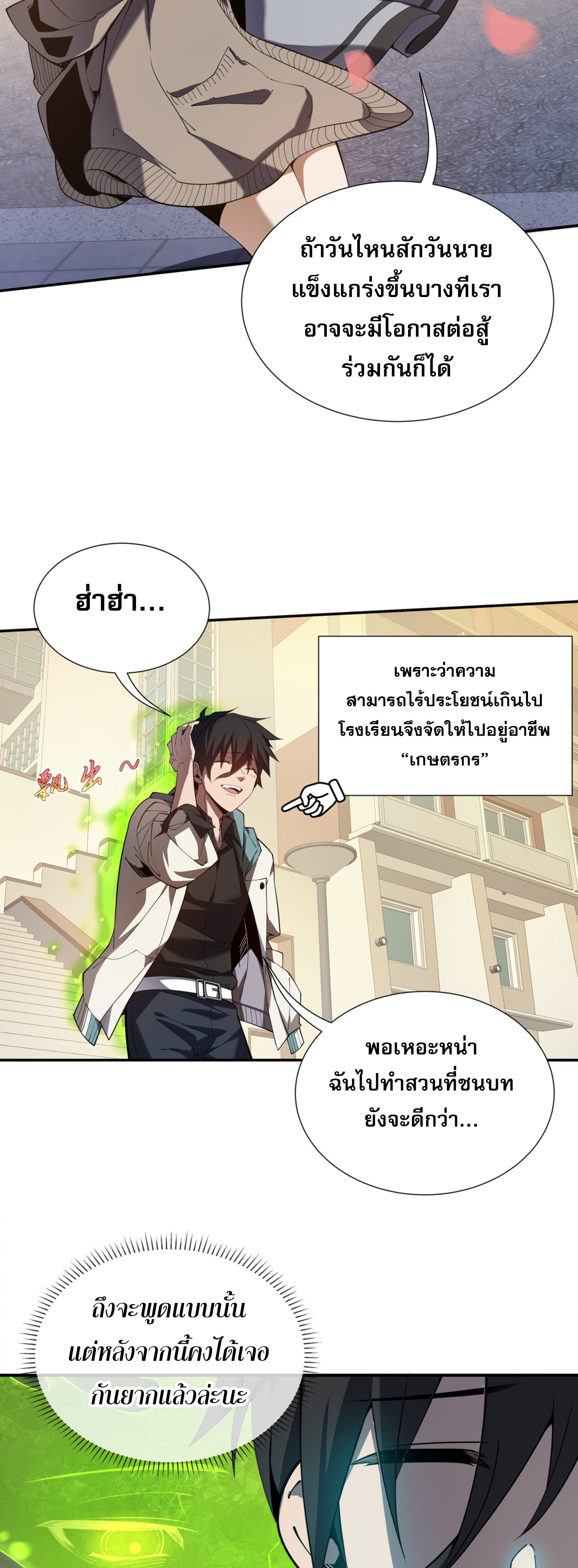 ฉันคือผู้ผูกมัดพันธสัญญารับใช้ตัวเอง(ซ้ำ) ตอนที่ 1 หน้า 18