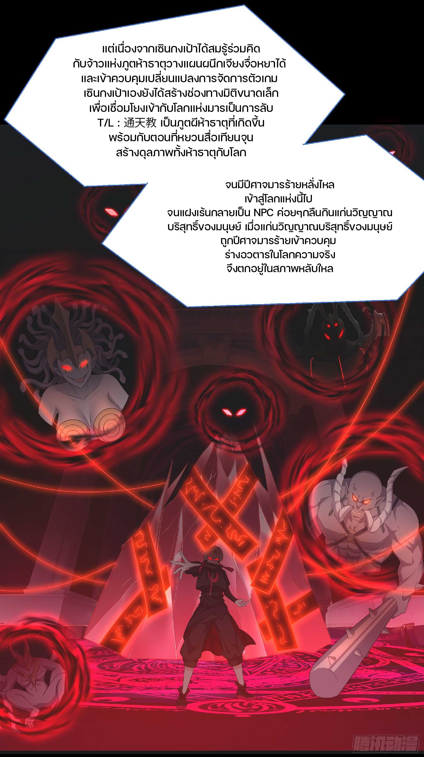 เกิดใหม่เป็นโจ้วอ๋อง จะไม่ขอเป็นตัวร้ายแล้ว! ตอนที่ 4 หน้า 17