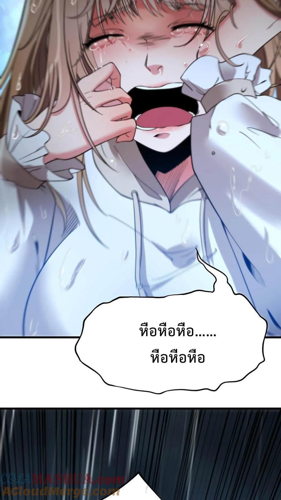 ระบบสายเปย์ล้านล้านล้าน (เงินไม่จำกัด) ซื้อผู้หญิงทั้งโลก ตอนที่ 17 หน้า 9
