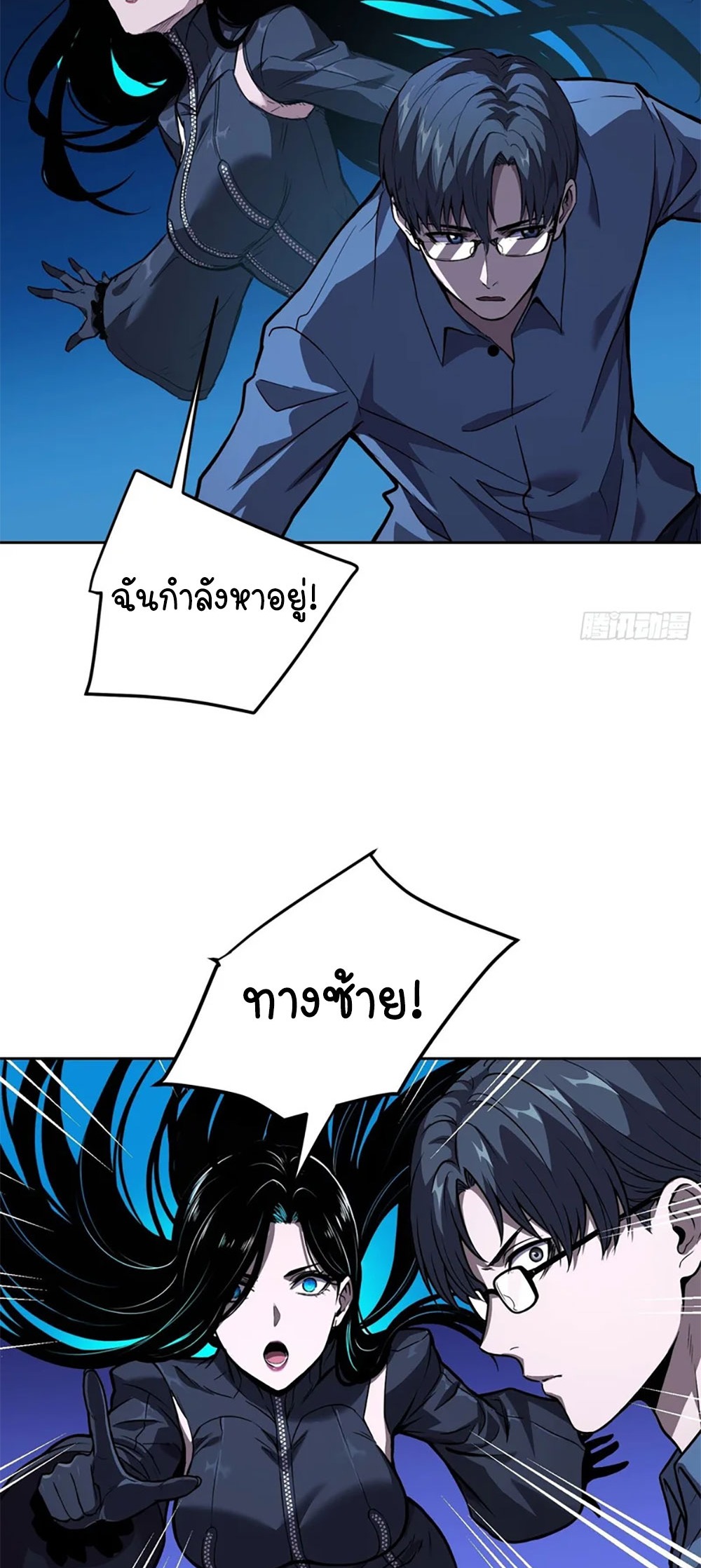 [Emo] Mood Disorder | โรคอารมณ์ คนคลั่งแดนวิปลาส ตอนที่ 39 หน้า 71