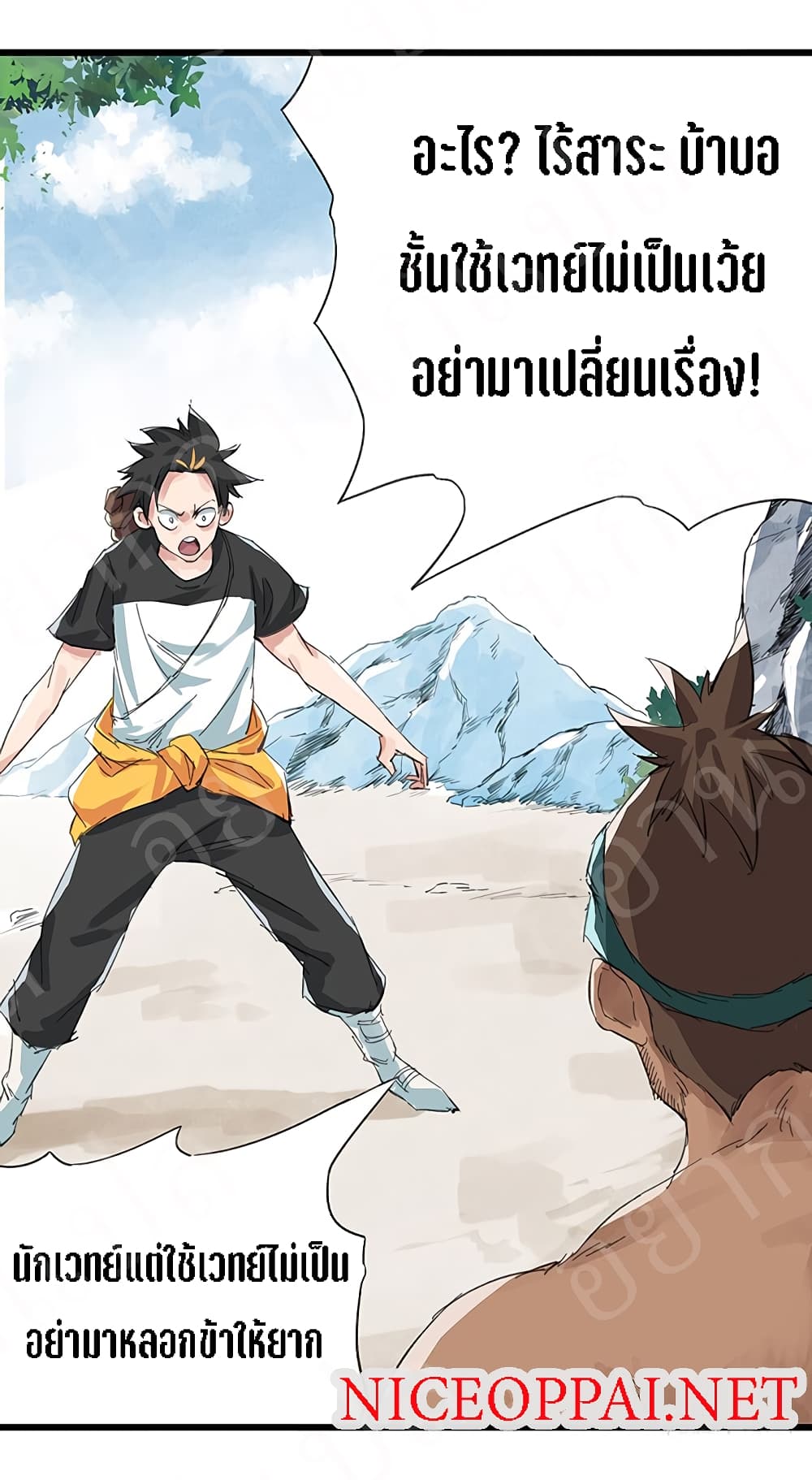 หอคอยสู่สวรรค์ ตอนที่ 14 หน้า 2