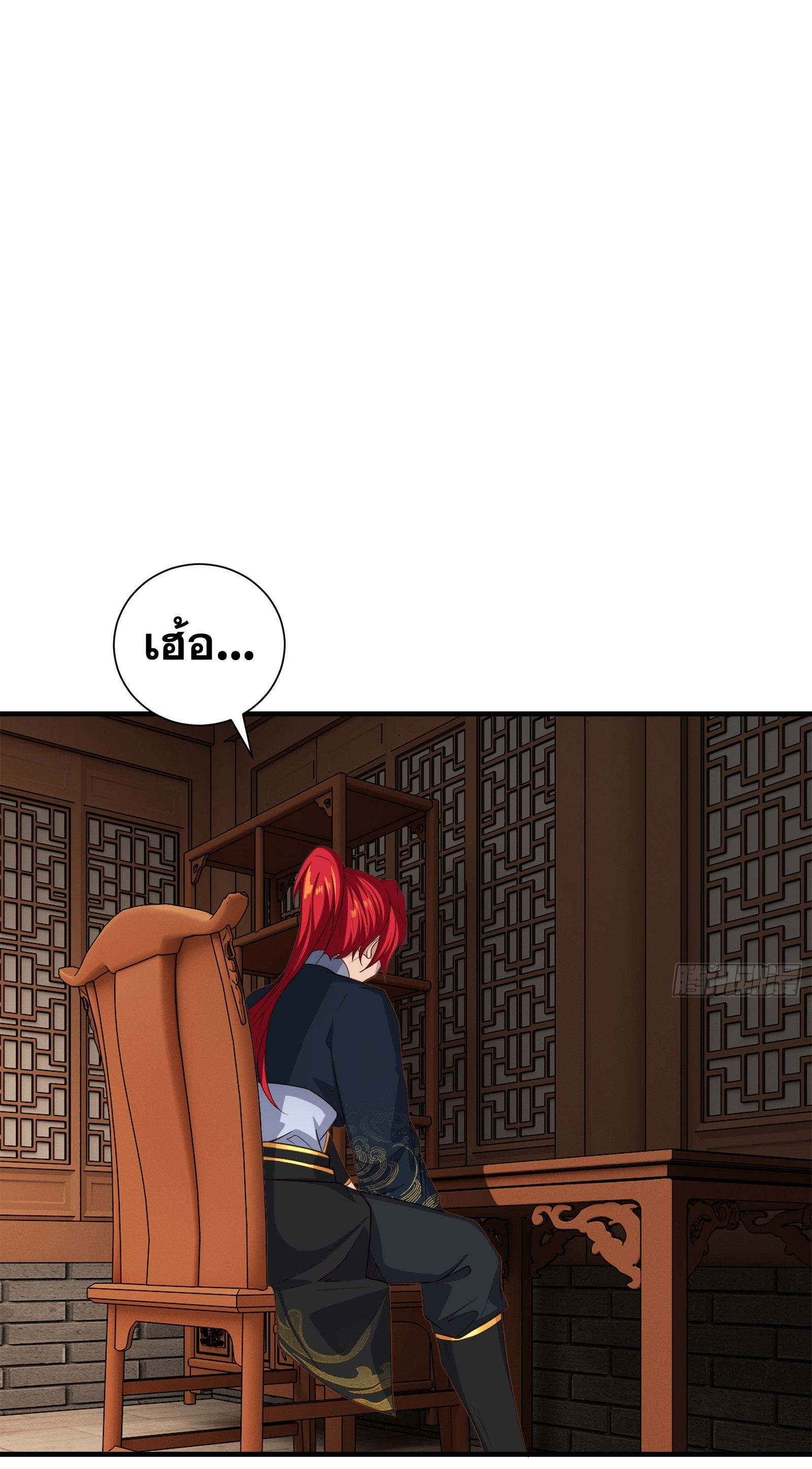 ข้ามโลกมาเป็นNPC ตอนที่ 7 หน้า 16