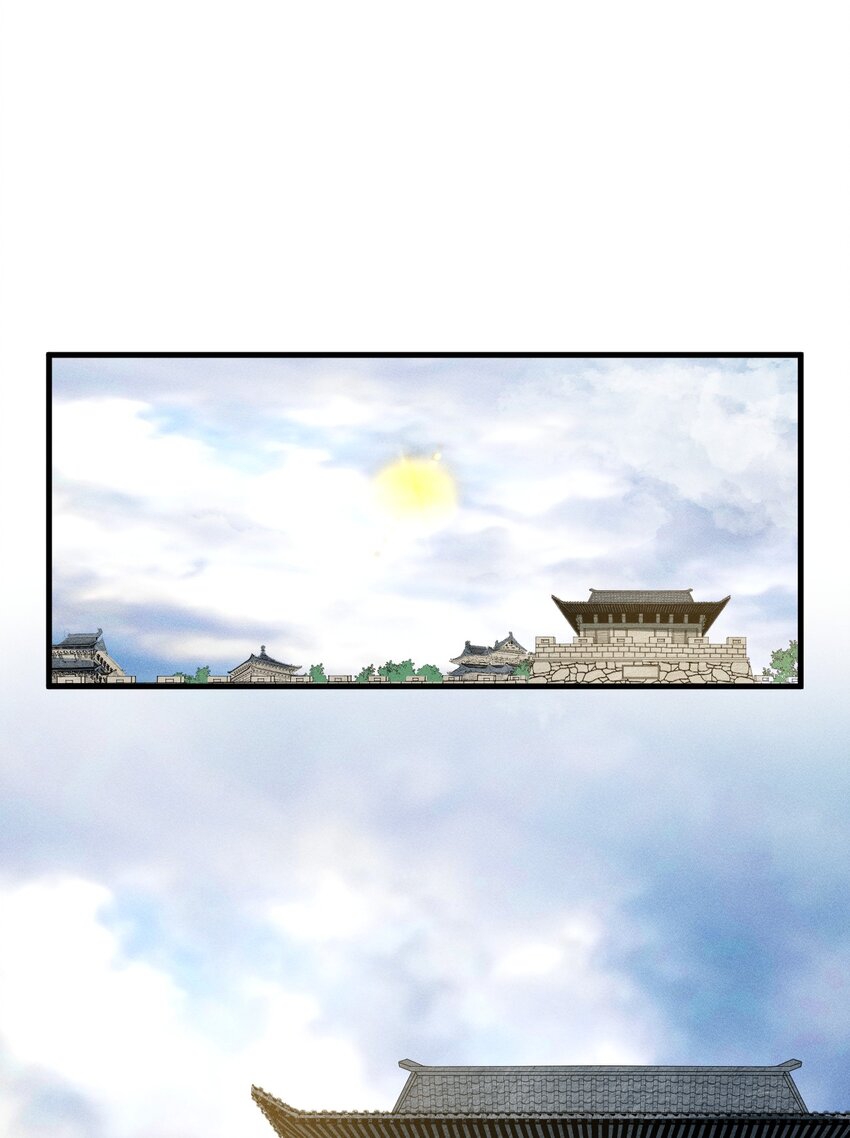 ระบบกลืนกินขั้นสุดยอด ตอนที่ 30 หน้า 2