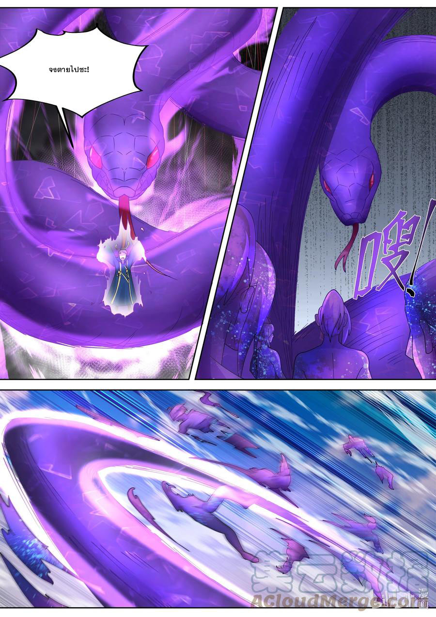 เทพสายฟ้า ราชาสงคราม ตอนที่ 431 หน้า 10