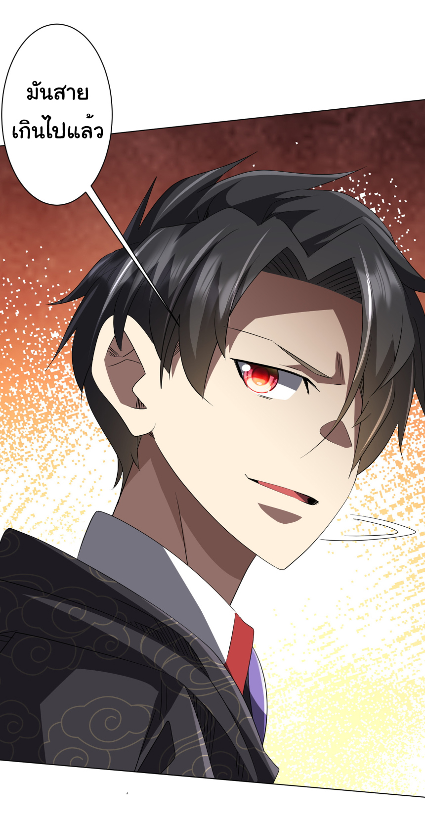 Start with trillions of coins ตอนที่ 182 หน้า 30