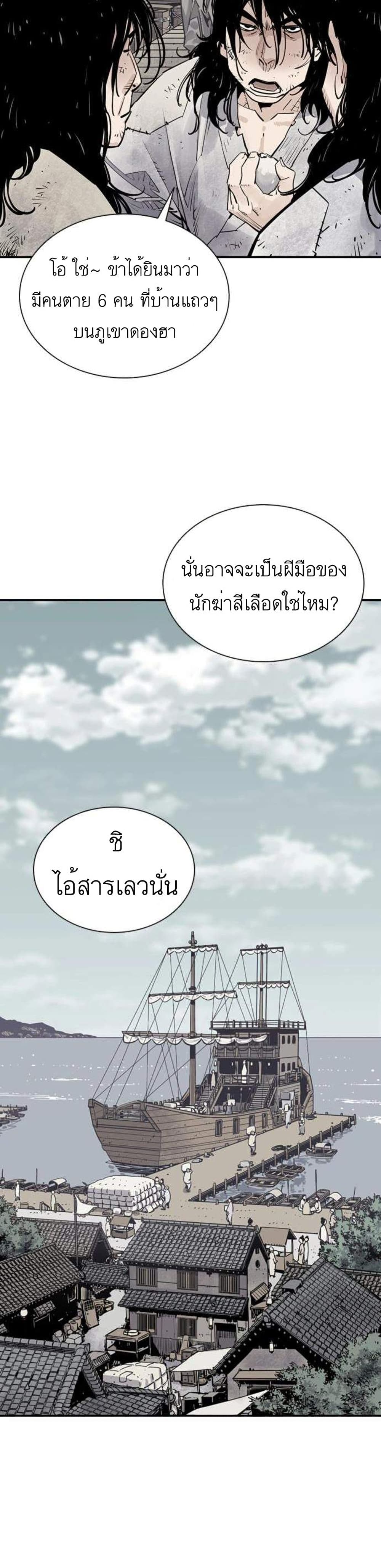 Death God - เทพเจ้าแห่งความตาย ตอนที่ 10 หน้า 7