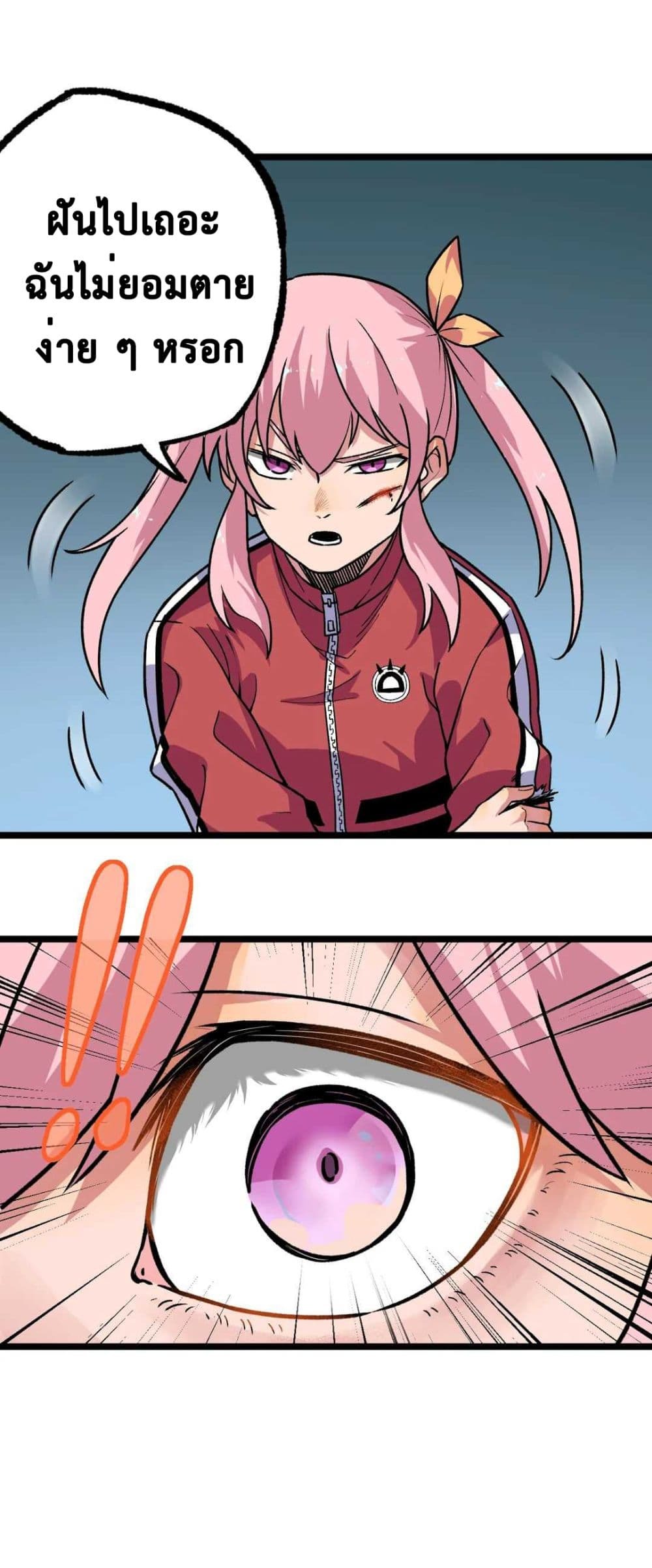 The Strong, The Few, True Cultivators on Campus : วิทยาเขตผู้ฝึกฝนวิญญาณที่แท้จริง ตอนที่ 13 หน้า 9