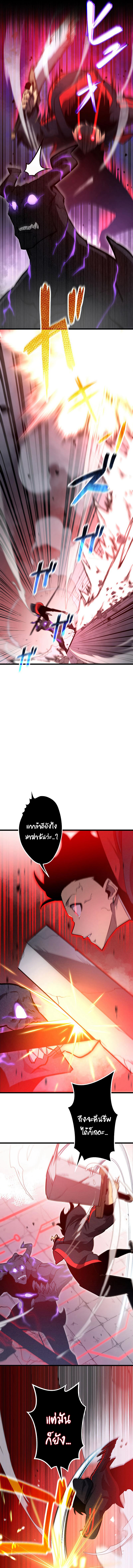 โทษทัณฑ์ของความตาย - Death Penalty ตอนที่ 3 หน้า 14