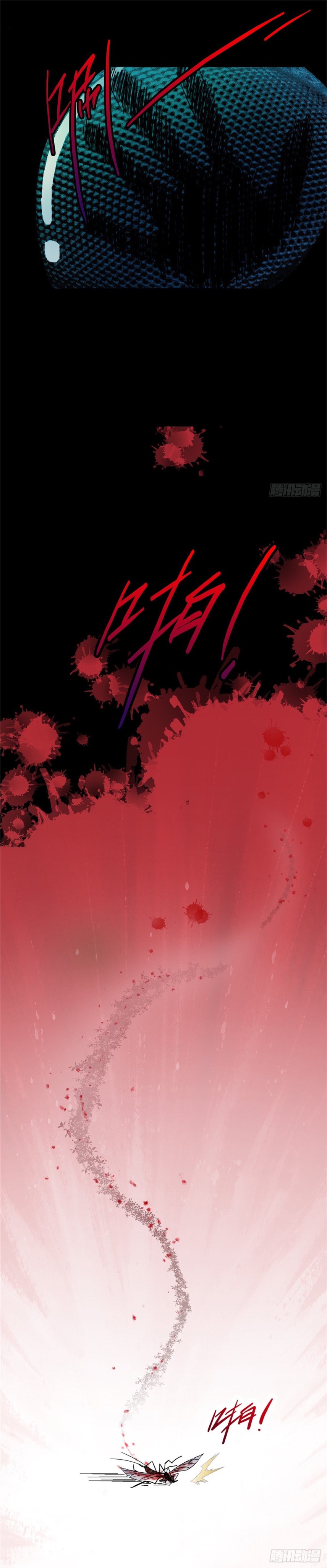 รถไฟสายเหนือ ขบวนที่ 47 ตอนที่ 1 หน้า 8