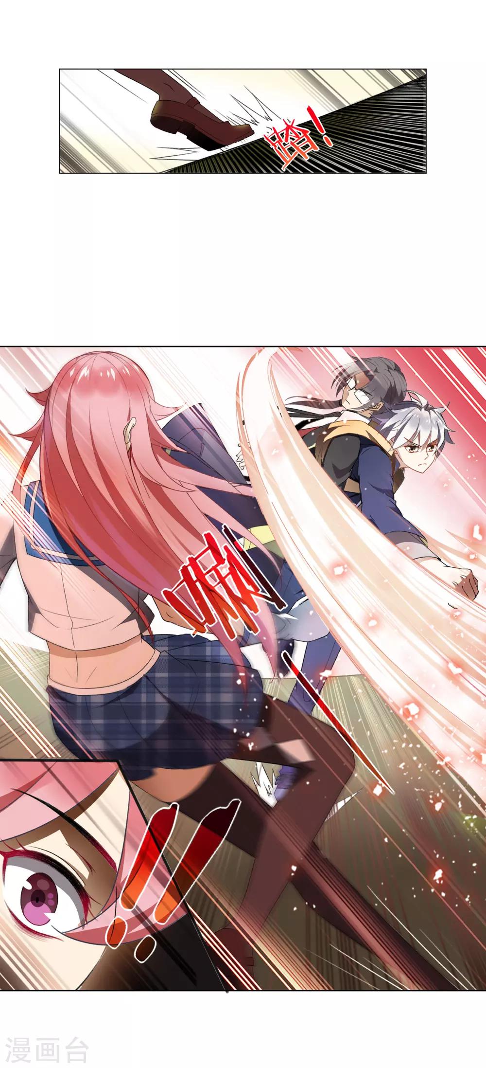 การจุติของมหาเวทย์ ผู้ไร้พ่าย ตอนที่ 30 หน้า 16