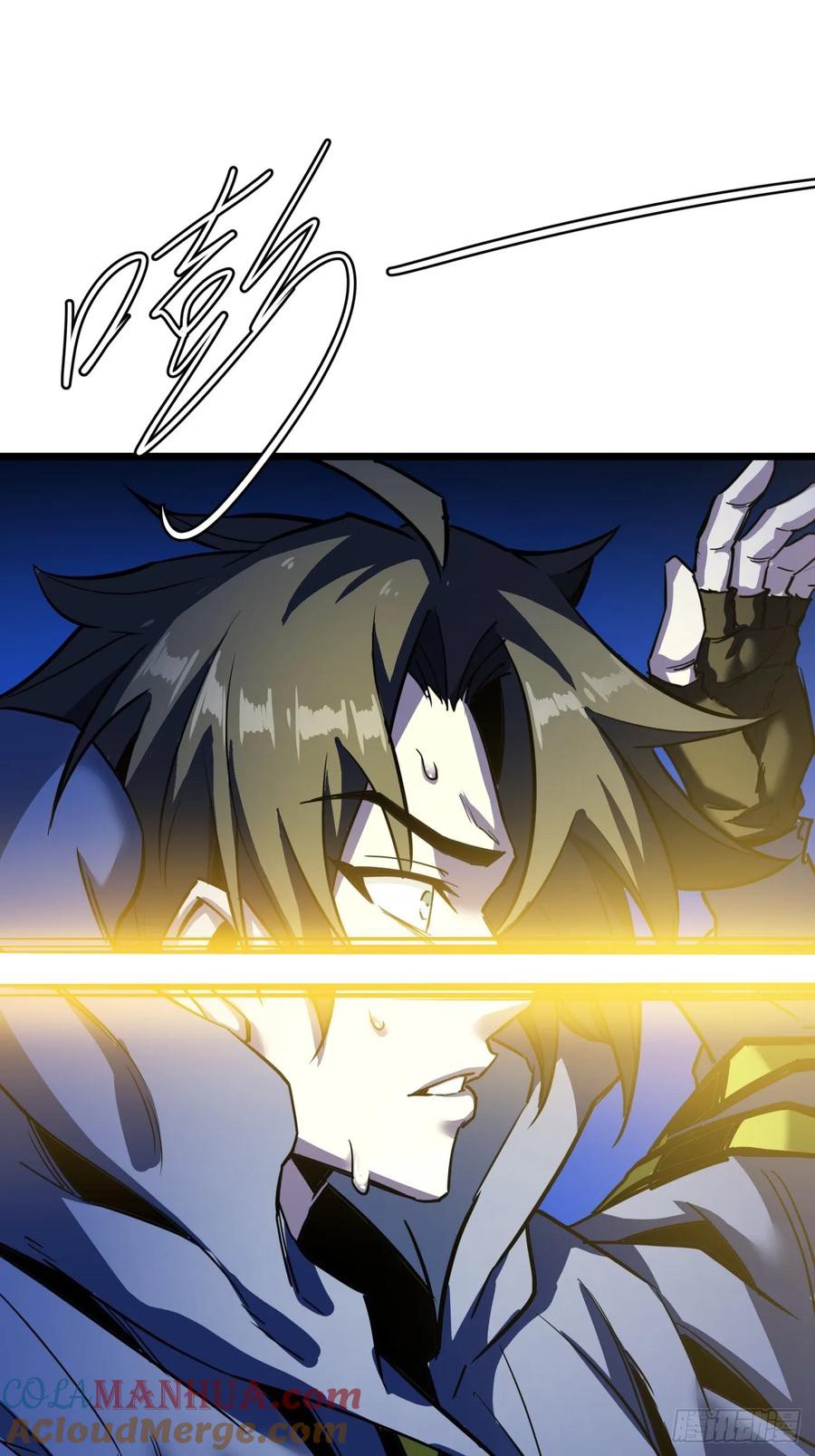 ผมโหดที่สุดในเกมนี้นะครับ ตอนที่ 2 หน้า 53