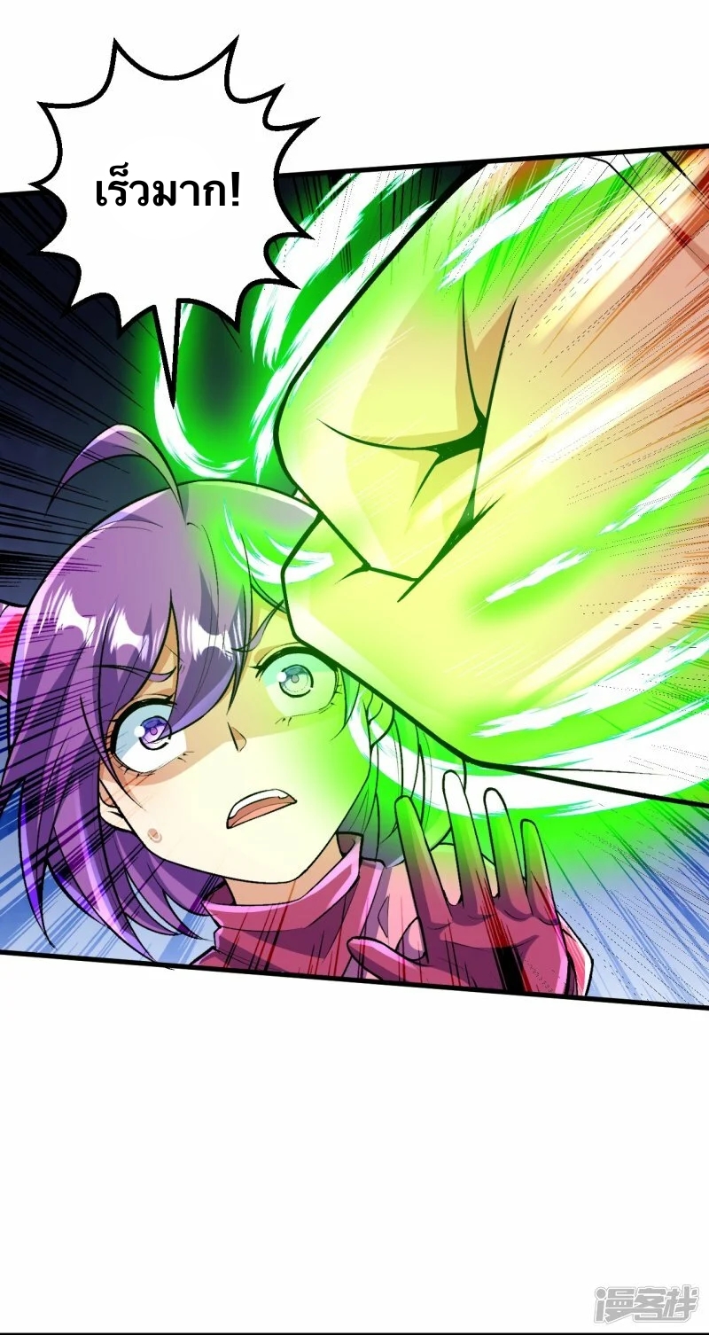 บรรพบุรุษผู้ขัดเกลากายา (ทันจีน) ตอนที่ 124 หน้า 13