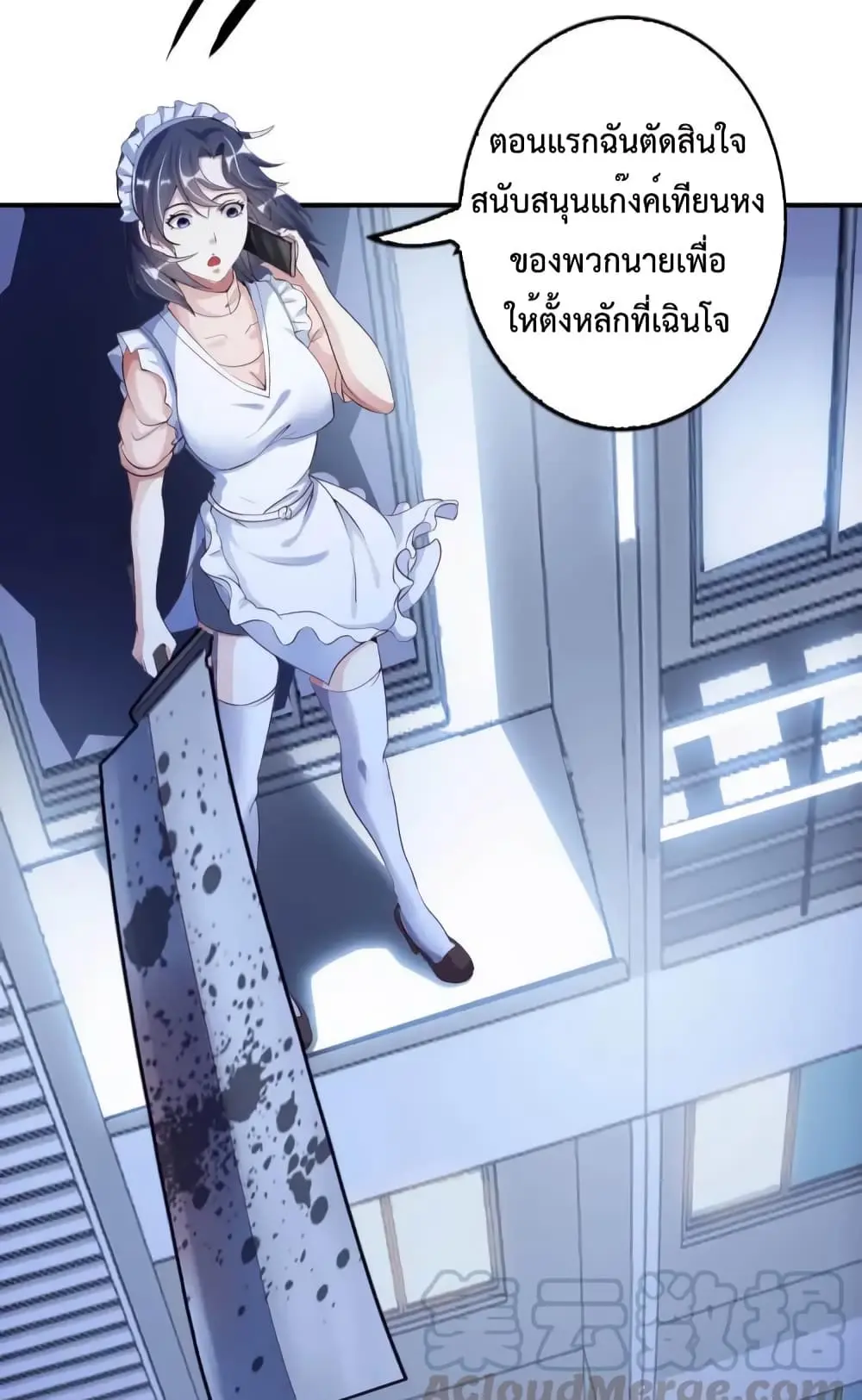 ฉันเป็นอัจฉริยะที่ไม่มีใครเอาชนะได้ ตอนที่ 10 หน้า 9