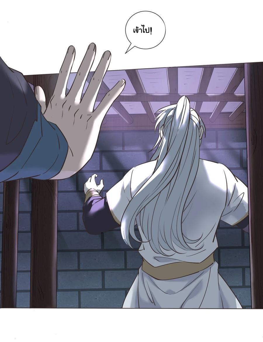 Legend of King Amata | ตำนาน ราชันย์ อมตะ ตอนที่ 22 หน้า 2