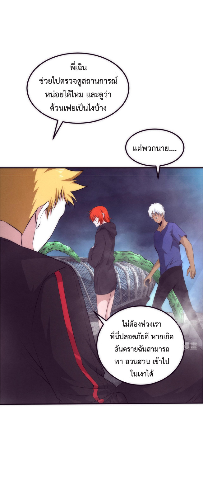 the frenzy of evolution การวิวัฒนาการที่บ้าคลั่ง ตอนที่ 49 หน้า 14