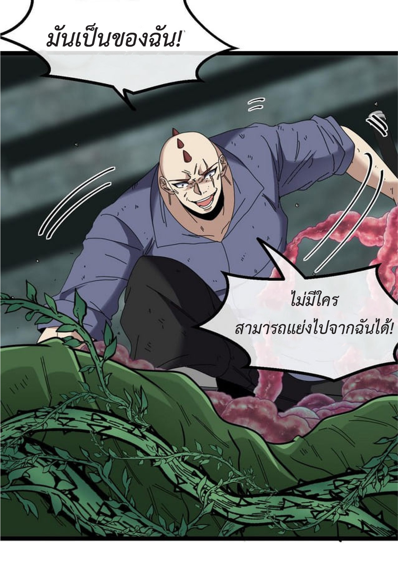Super god system  ระบบสุดเทพ ตอนที่ 63 หน้า 49