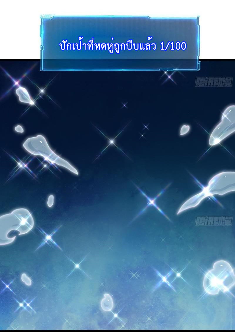 King of Hell ราชาแห่งยมโลก ตอนที่ 30 หน้า 2