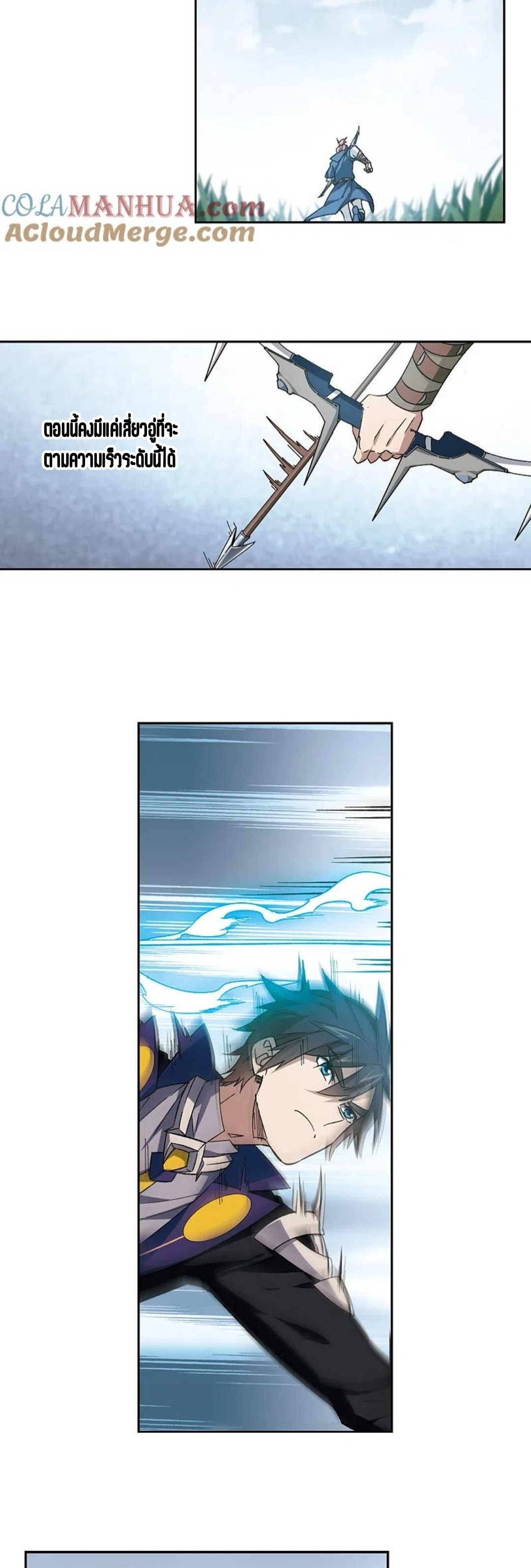 จอมเวทย์กังฟู ตอนที่ 113 หน้า 9