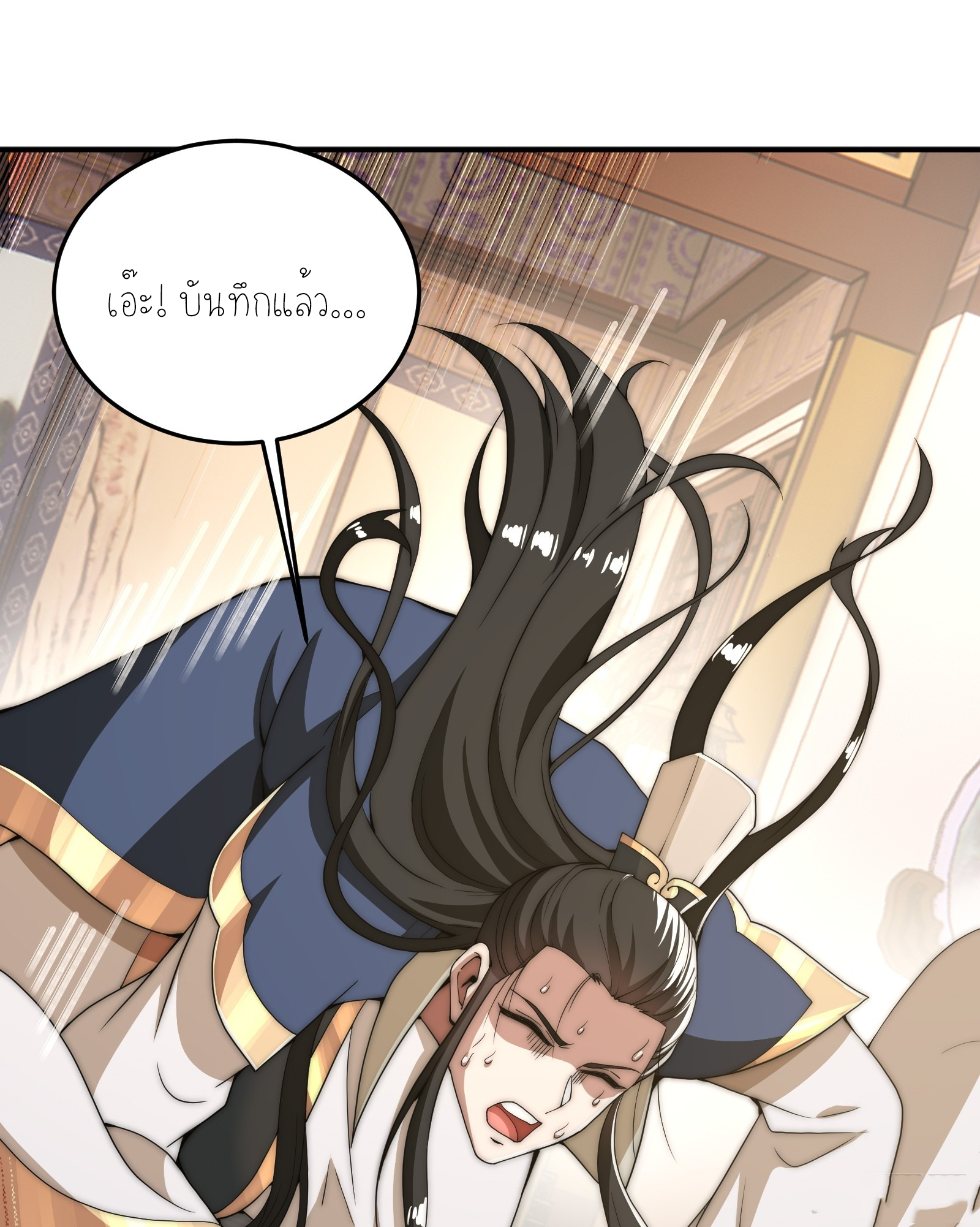 กู่เป่ยเฉินเริ่มต้นผูกระบบกับสาวศักดิ์สิทธิ์ทั้งหมด ตอนที่ 7 หน้า 30