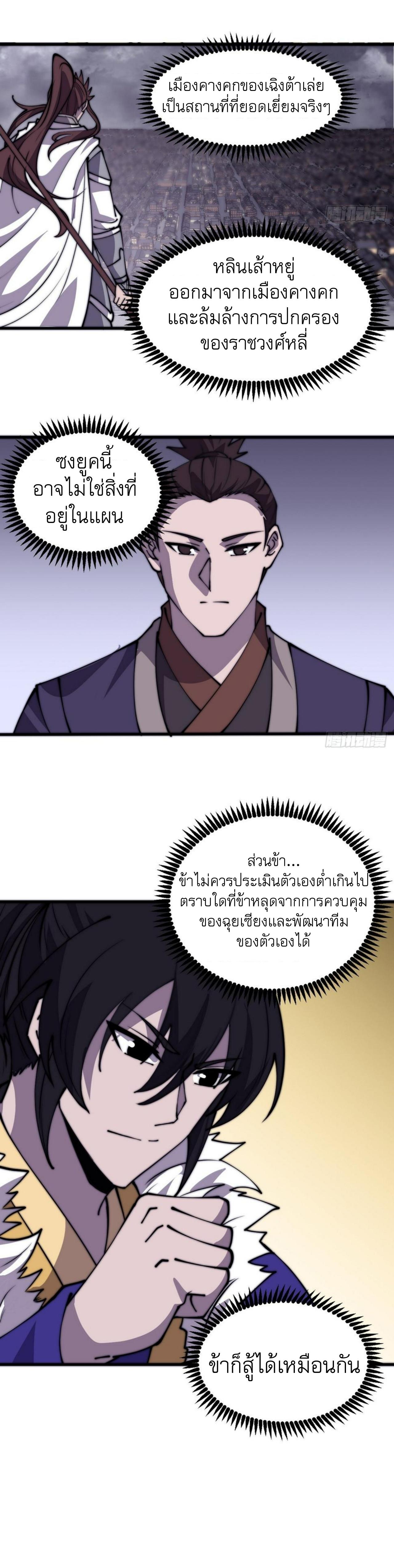 Starting a Mountain ตอนที่ 448 หน้า 9