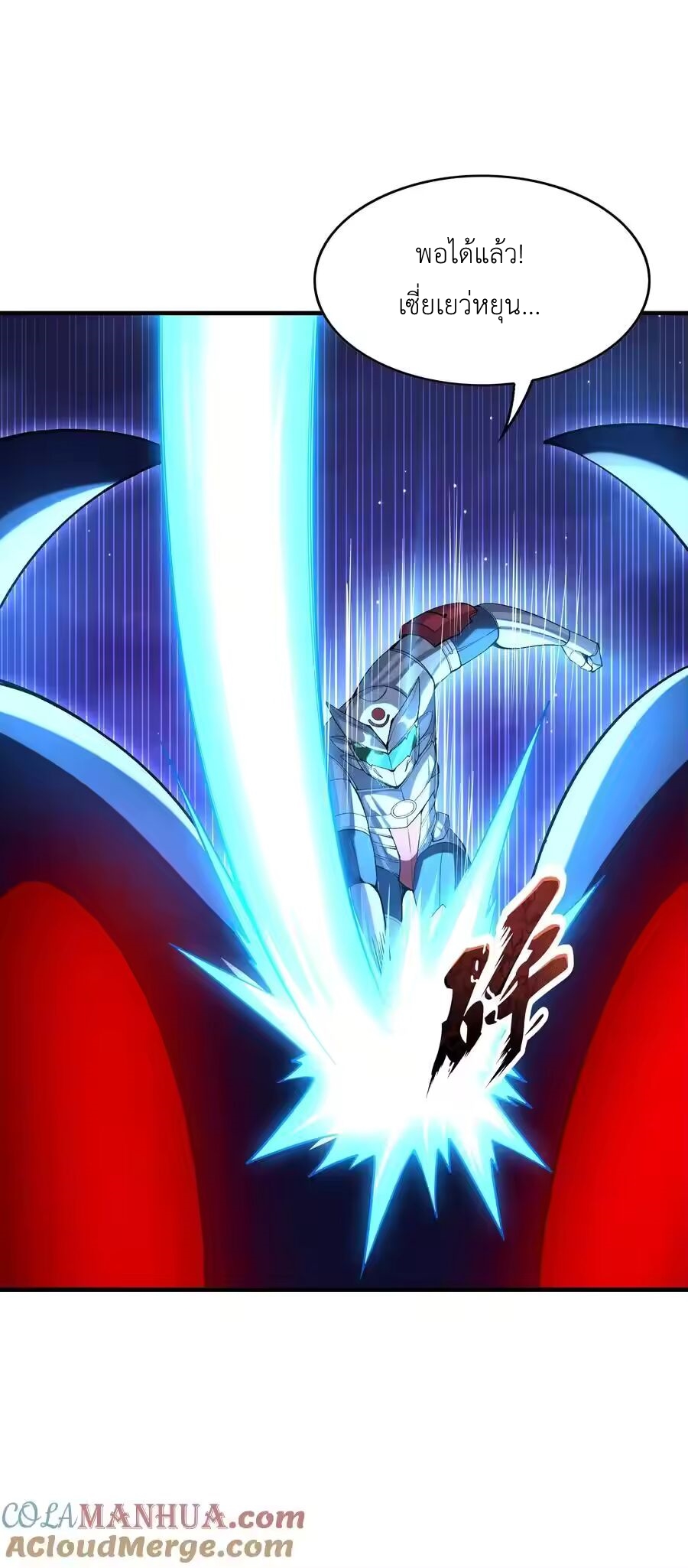 My Harem Is Entirely Female Demon Villains ตอนที่ 134 หน้า 19