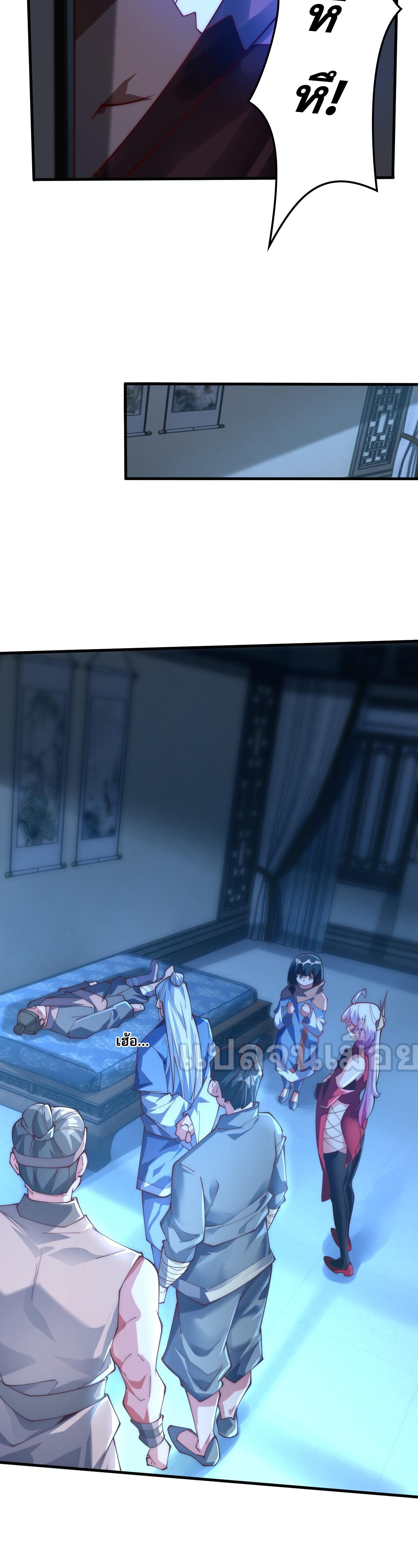 มาถึงก็ขายโอสถเซียนโบราณ แม้แต่จอมเทพยังหวาดผวา ตอนที่ 7 หน้า 18