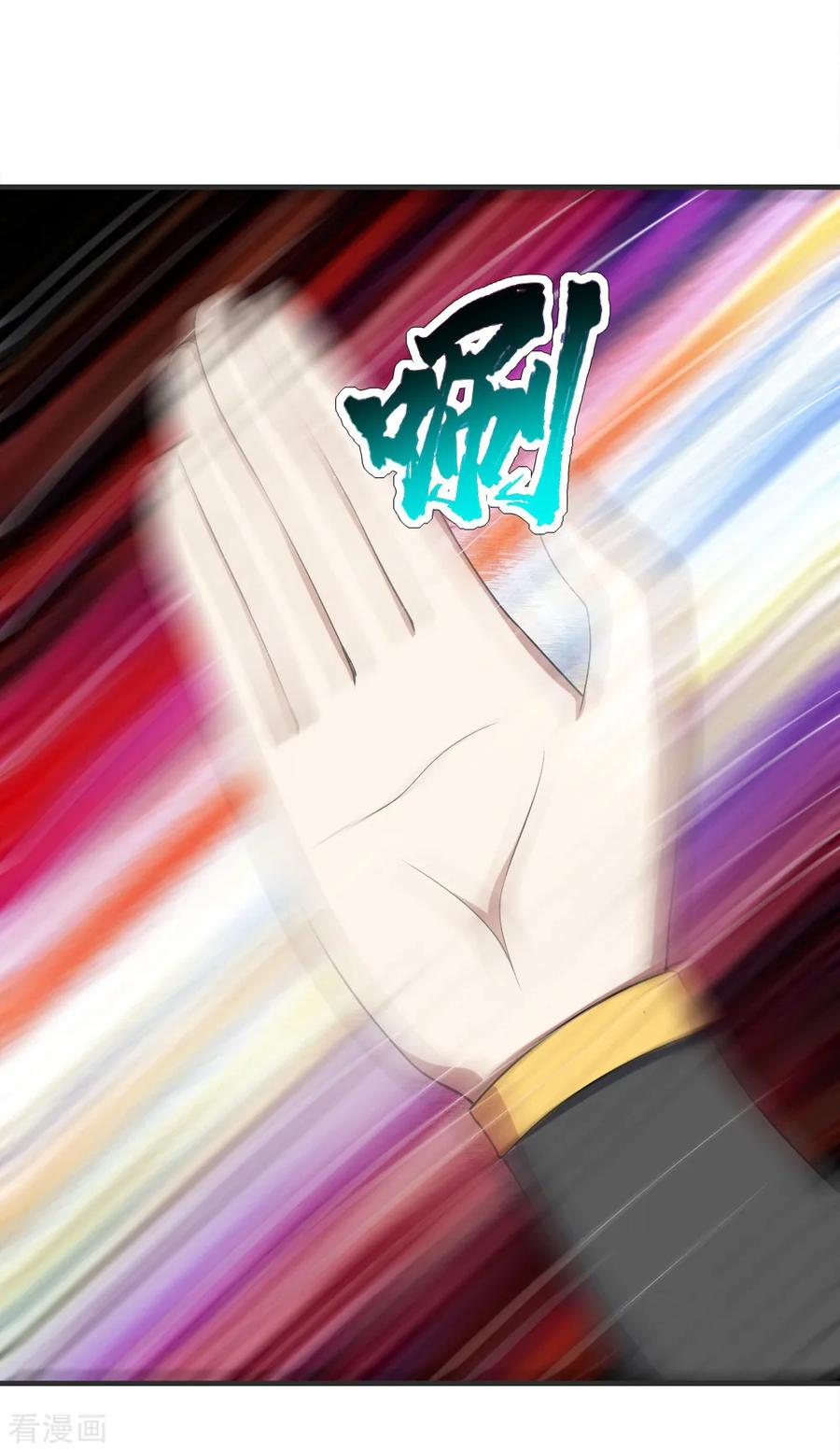 เทพอสูรสยบฟ้า ตอนที่ 68 หน้า 26