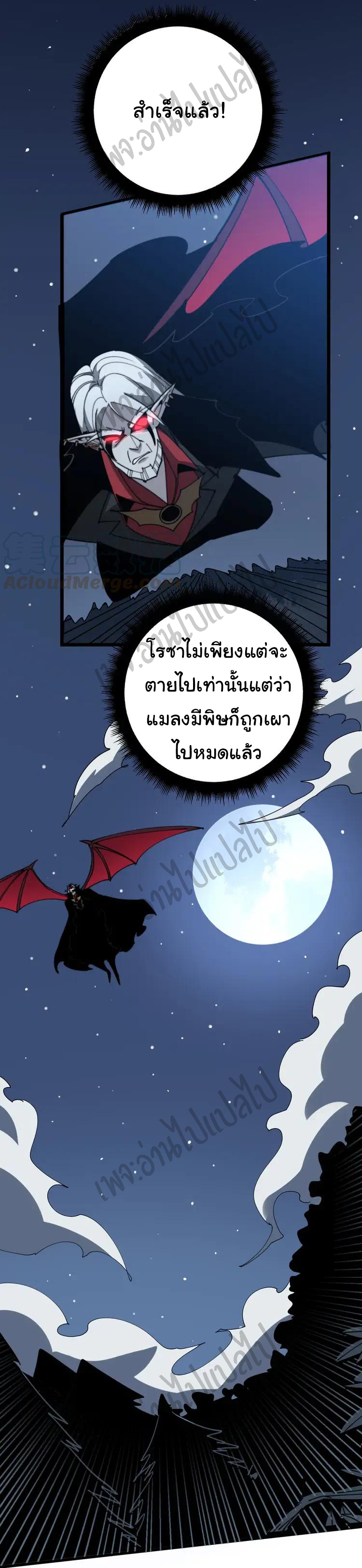 Bad Hand Witch Doctor สุดยอดพ่อมดหมอผี ตอนที่ 117 หน้า 2