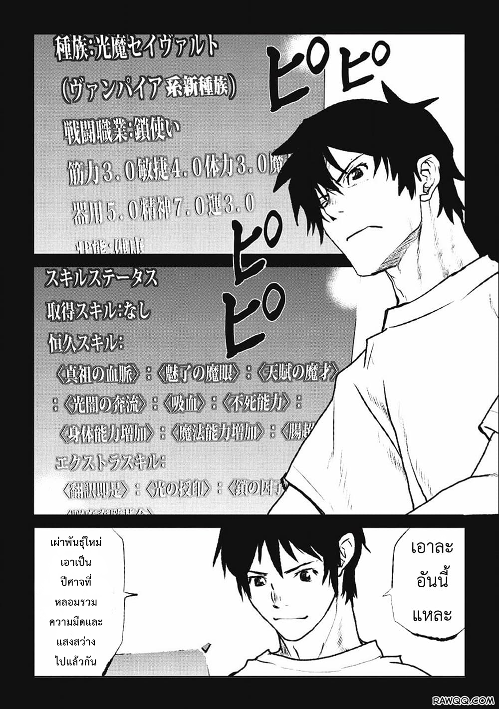 Yaritsukai to, Kuroneko ตอนที่ 1 หน้า 12