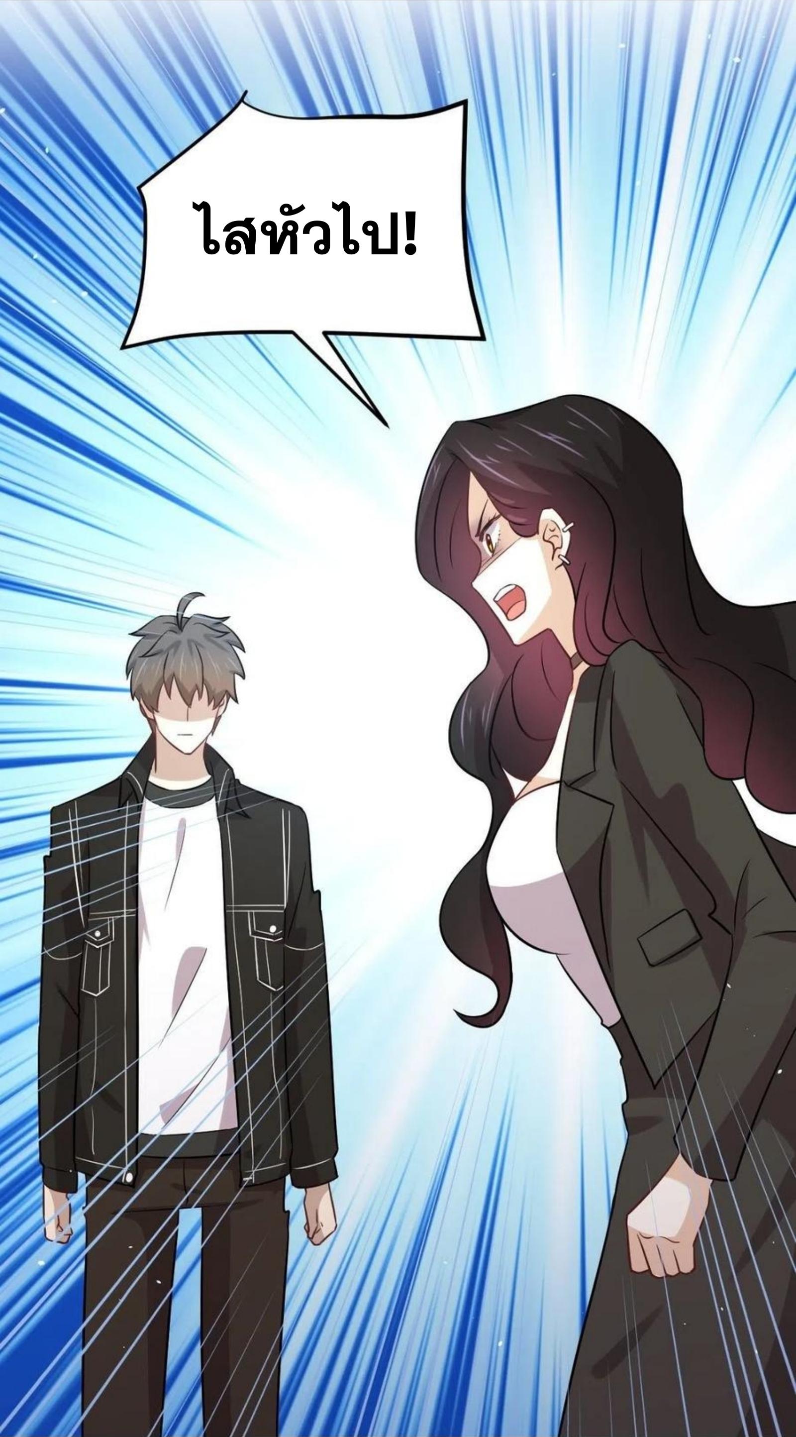 Immortal Swordsman in The Reverse World ข้าเซียนกระบี่ไม่เกาะสตรี ตอนที่ 154 หน้า 12