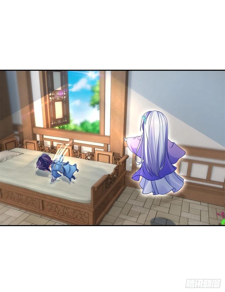 จักรพรรดิวิญญาณศักดิ์สิทธิ์ (ทันจีน) ตอนที่ 55 หน้า 16