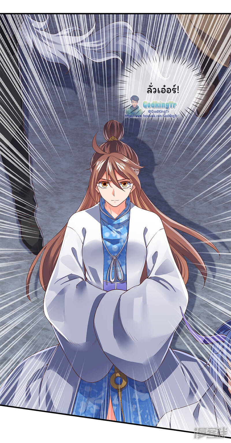 ราชาเทพนิรันดร์ (Eternal god king) ตอนที่ 152 หน้า 7