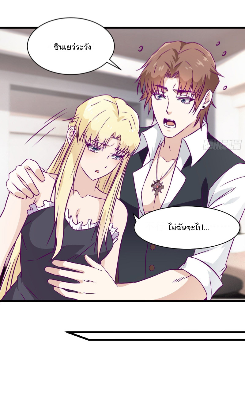 พ่อของฉันเป็นเทพสงครามที่แข็งแกร่งที่สุด ตอนที่ 49 หน้า 4