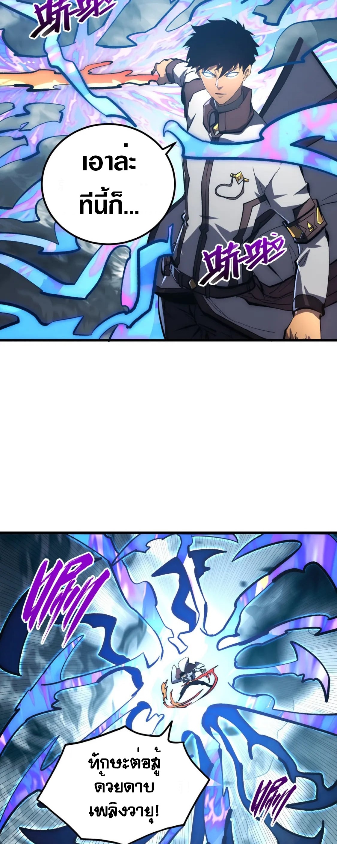 Rise From The Rubble |  เศษซากวันสิ้นโลก ตอนที่ 206 หน้า 17