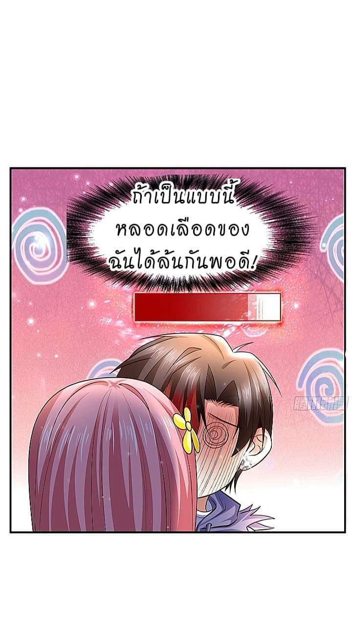 The best game master of the city – สุดยอดเซียนเกมแห่งคนร ตอนที่ 4 หน้า 27