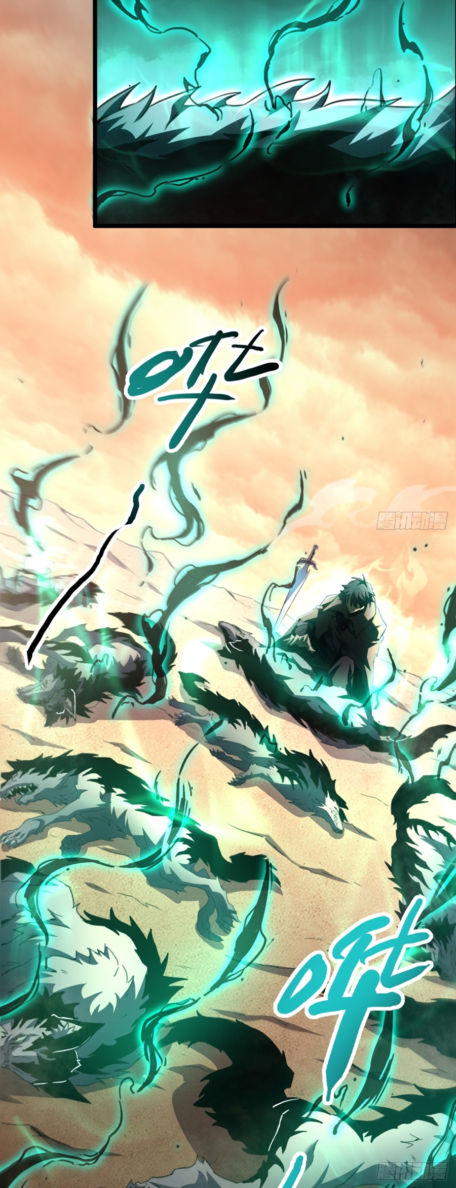 นักอัญเชิญ ในโลกกลายพันธุ์ ตอนที่ 2 หน้า 24