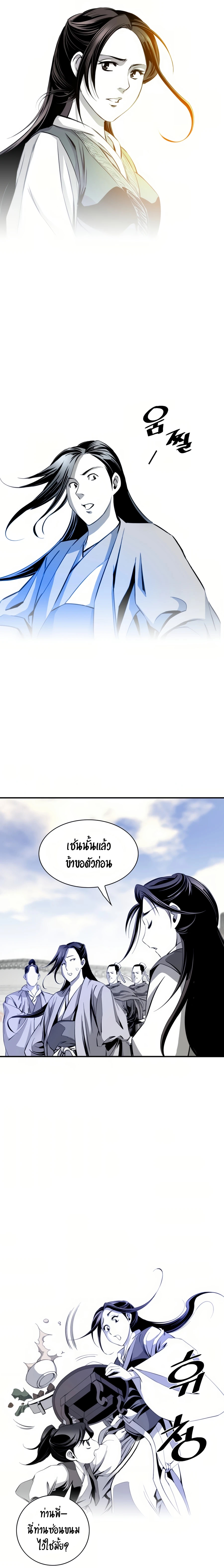เส้นทางสู่สวรรค์ ตอนที่ 39 หน้า 21