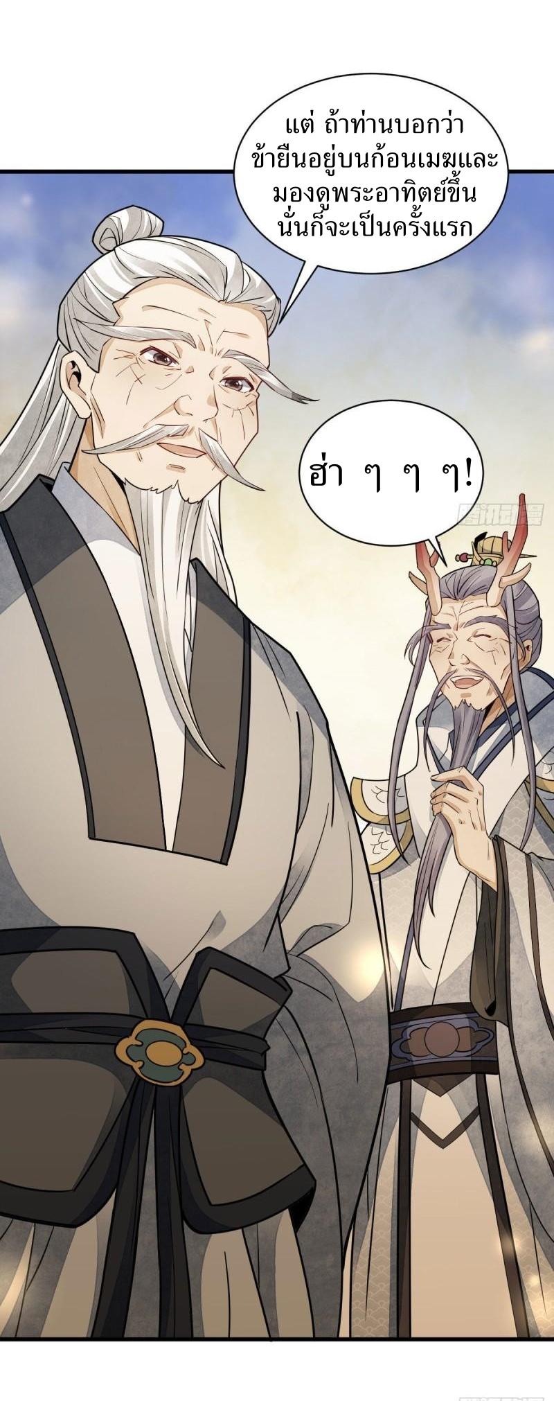 Lan Ke Qi Yuan ตอนที่ 116 หน้า 24