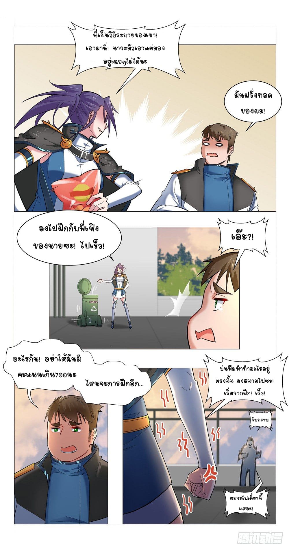 Future Break Point ตอนที่ 7 หน้า 11