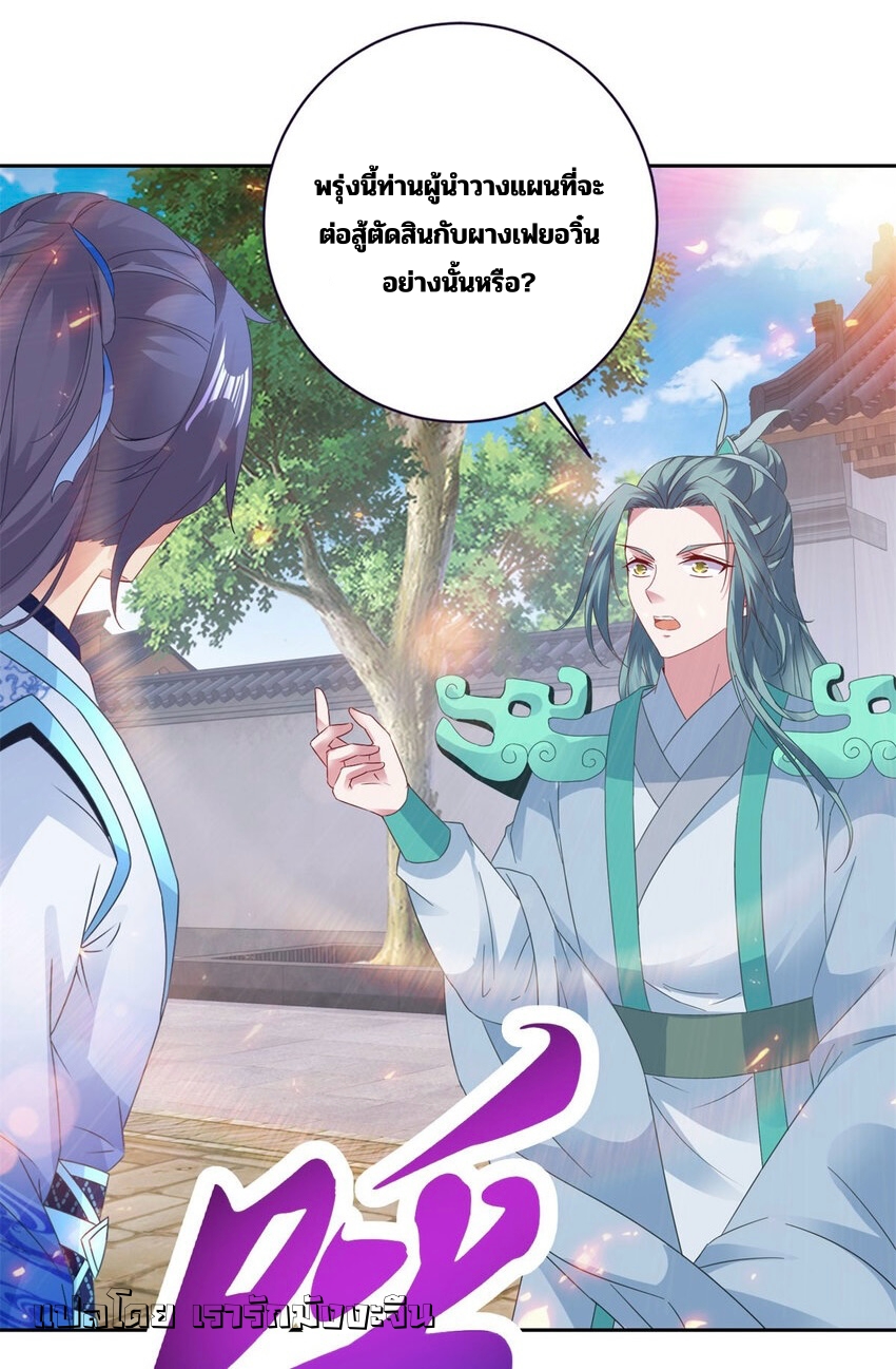 จักรพรรดิวิญญาณศักดิ์สิทธิ์ (ทันจีน) ตอนที่ 356 หน้า 18