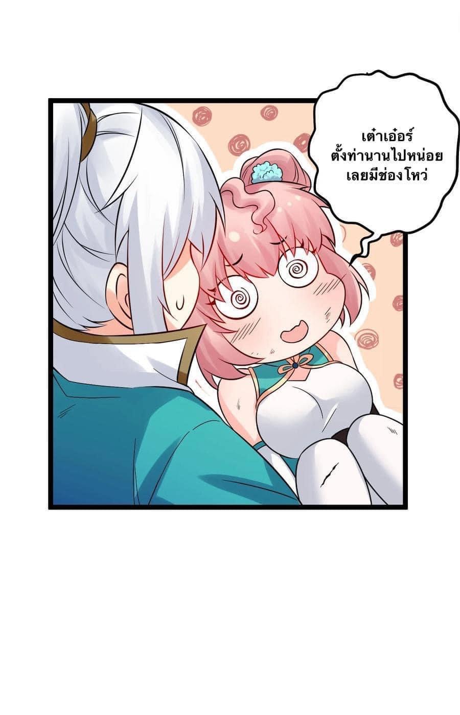 มหาบุรุษ ในตำนาน ตำนานที่หลับใหล (ศิษย์เบิ้มๆ) ตอนที่ 73 หน้า 22