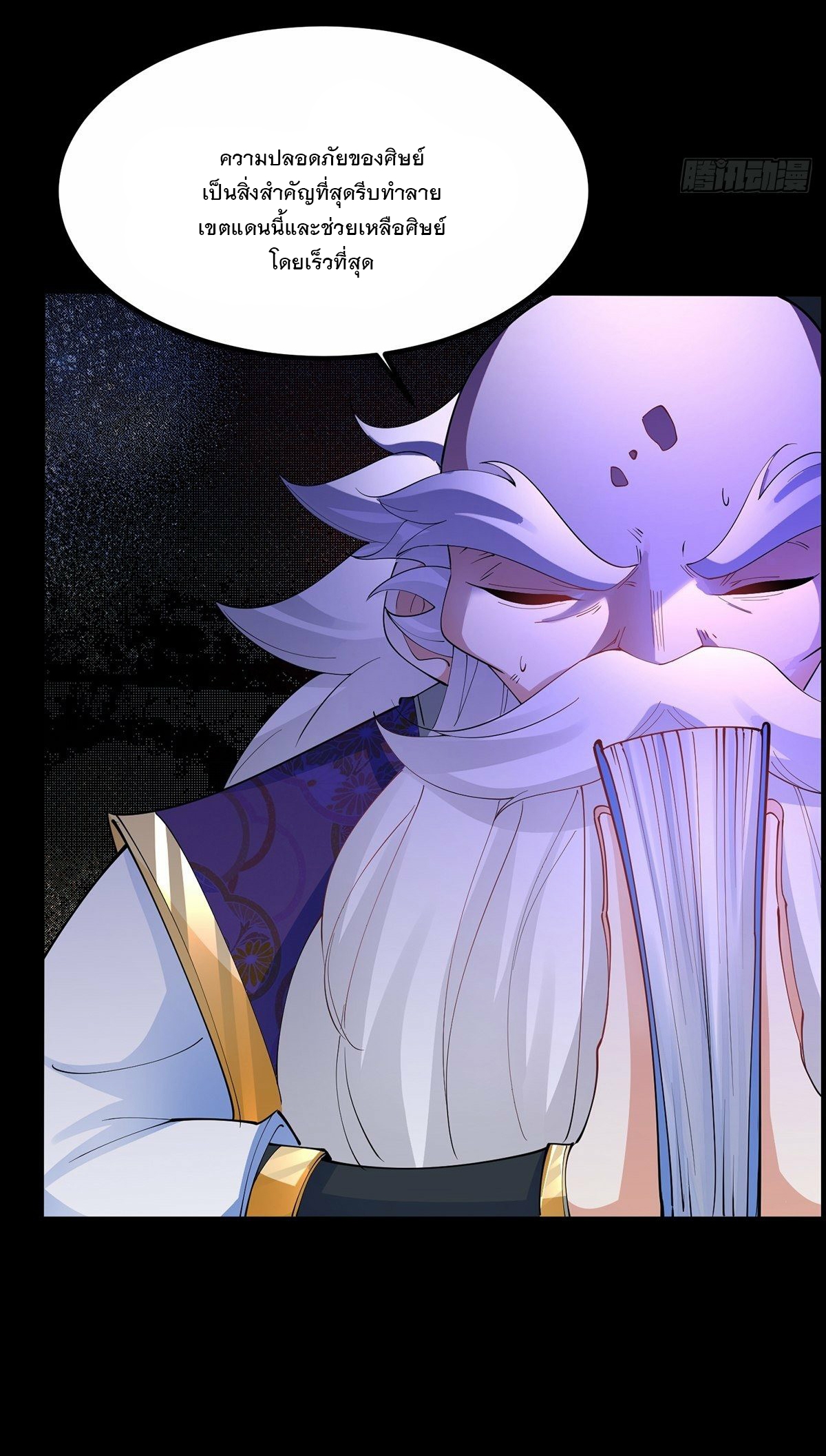 เทพกระบี่มรณะ (ชนจีน) ตอนที่ 36 หน้า 4