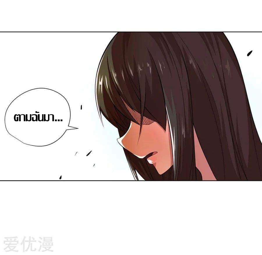 Inverse God Doctor ตอนที่ 16 หน้า 11