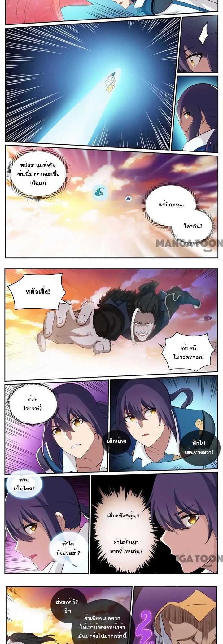 ร้อยเทพ ตอนที่ 5 หน้า 5