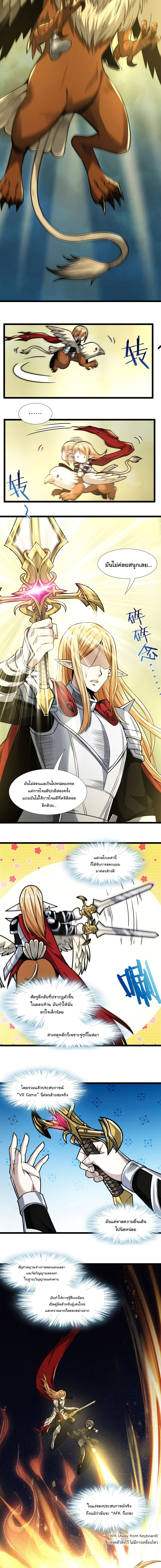 i'm really not the demon god's lackey ตอนที่ 56 หน้า 6