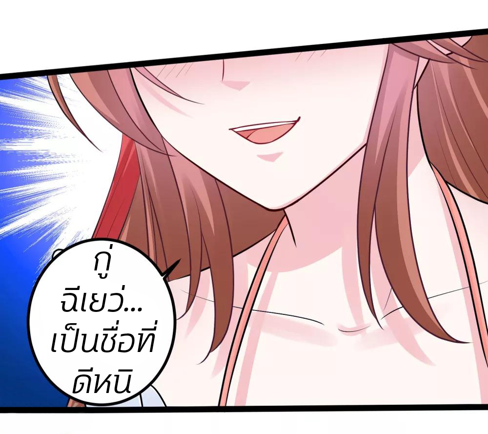 คุณหนูใหญ่แพทย์พิษมรณะ ตอนที่ 36 หน้า 18